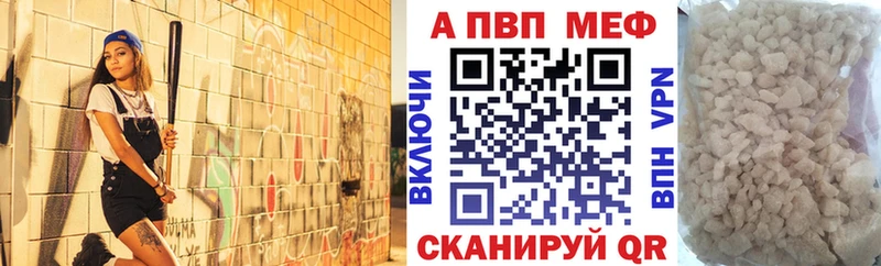 APVP кристаллы Выкса