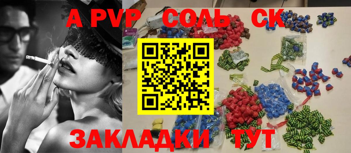APVP СК Выкса