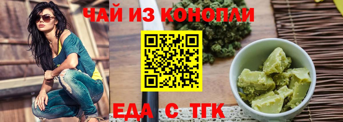 Canna-Cookies конопля  Вход с VPN  Выкса 