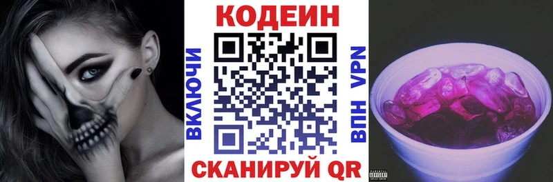 магазин  наркотиков  Выкса  Кодеин напиток Lean (лин) 
