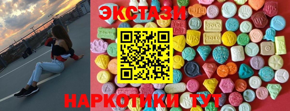 ЭКСТАЗИ ешки Выкса