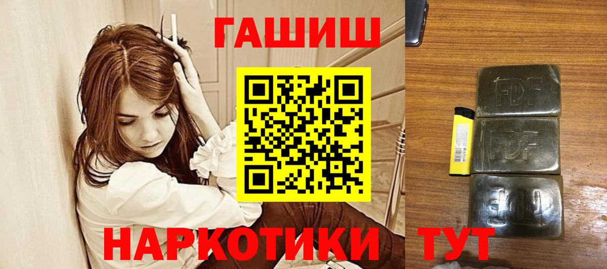 Гашиш индика сатива  Вход с VPN  ГАШИШ убойный  Выкса 
