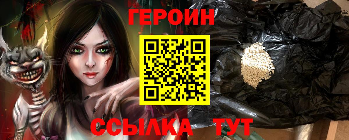 Выкса  ГЕРОИН Heroin  Вход с VPN 