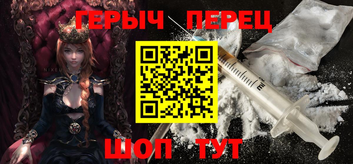 ГЕРОИН герыч Выкса