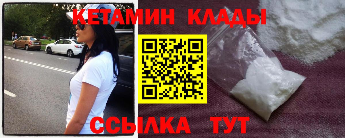 кракен сайт  Вход с VPN  Кетамин ketamine  Выкса  КЕТАМИН ketamine 
