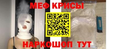 крисы Новодвинск
