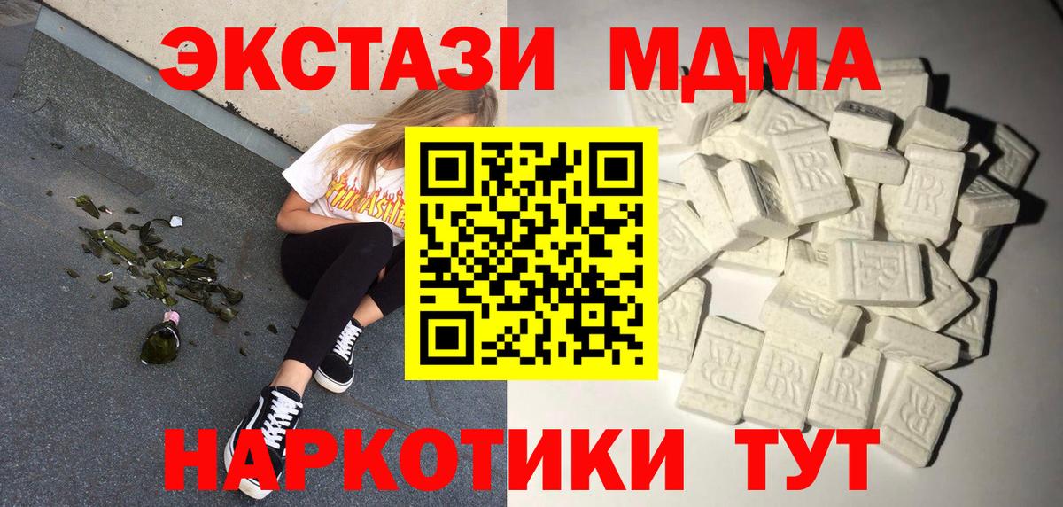 MDMA crystal  МДМА VHQ  МДМА  Вход с VPN  Выкса 