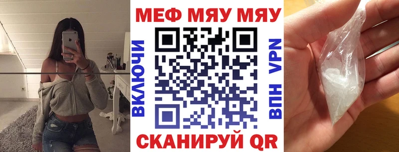 МЕФ мяу мяу  Выкса 