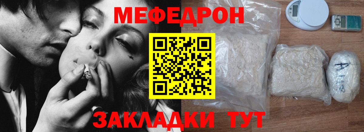 Меф 4 MMC  закладка  Мефедрон  Выкса  Вход с VPN 