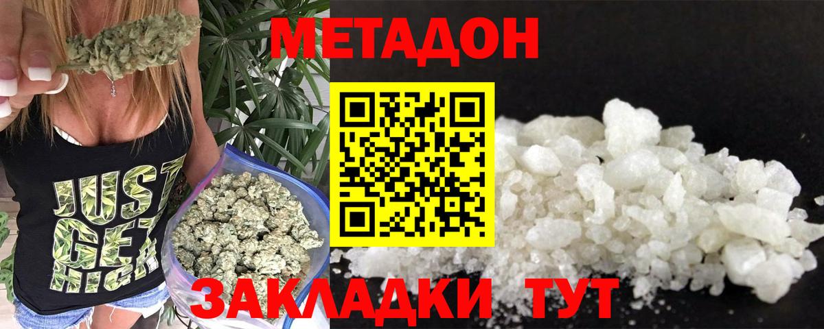 МЕТАДОН methadone Выкса