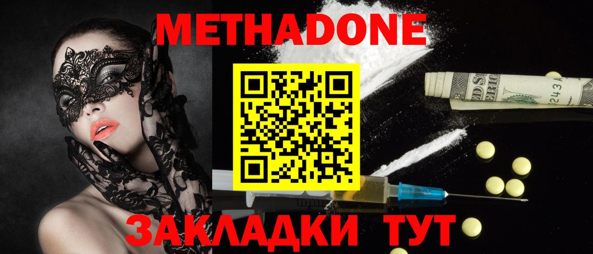 Выкса  Метадон methadone  Метадон methadone  Вход с VPN 
