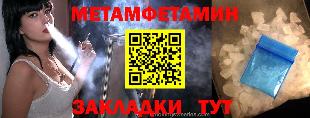 МЕТАМФЕТАМИН Декстрометамфетамин 99.9%  МЕТАМФЕТАМИН Декстрометамфетамин 99.9%  Выкса  Вход с VPN 
