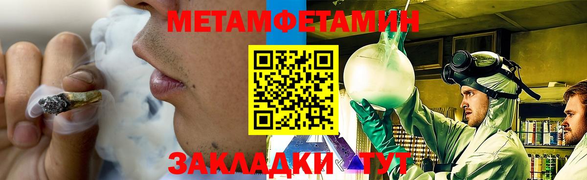 Метамфетамин мет Выкса