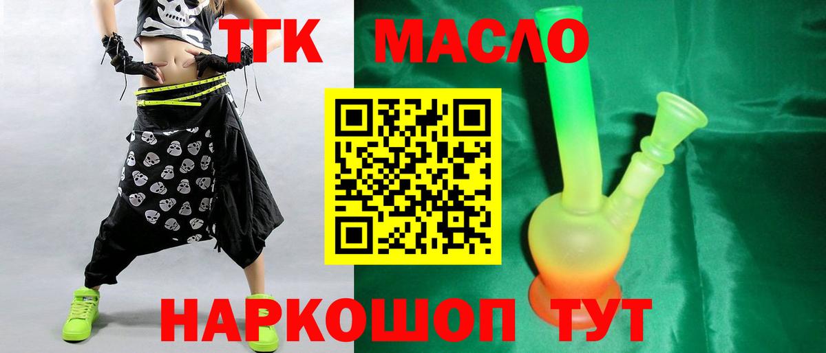 ТГК жижа Выкса