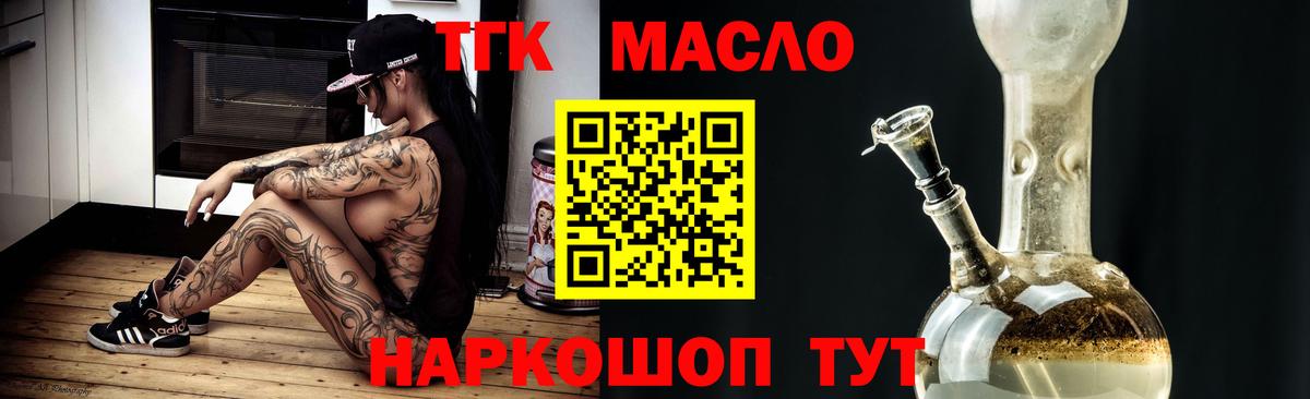 Выкса  Дистиллят ТГК Wax  Вход с VPN 